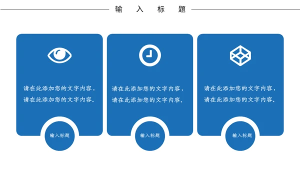 蓝色商务房地产营销策划企业宣传通用PPT模板