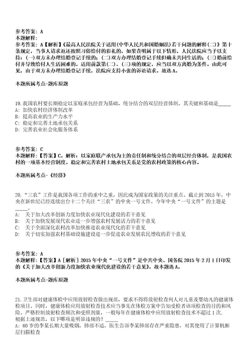 2021年12月江苏盐城经济技术开发区坐席员及社区专职网格员公开招聘模拟题含答案附详解第33期