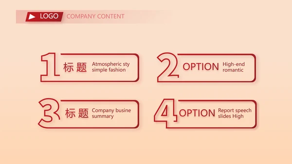 红色喜庆公司2周年庆ppt模板活动策划方案