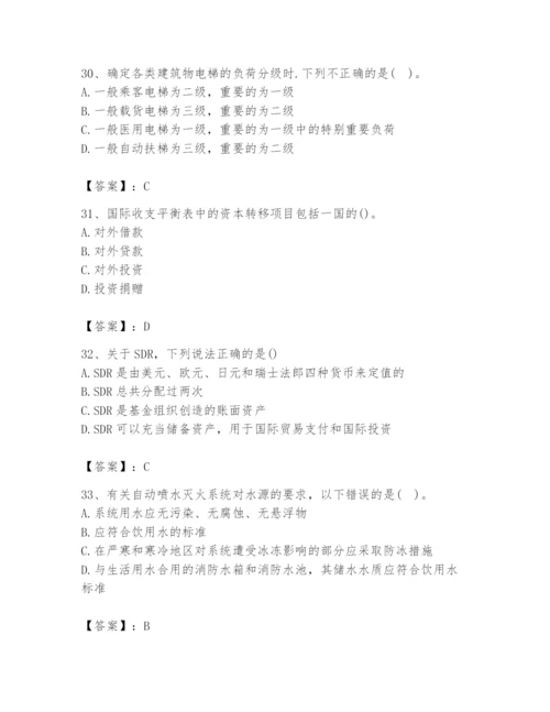 2024年国家电网招聘之金融类题库【word】.docx