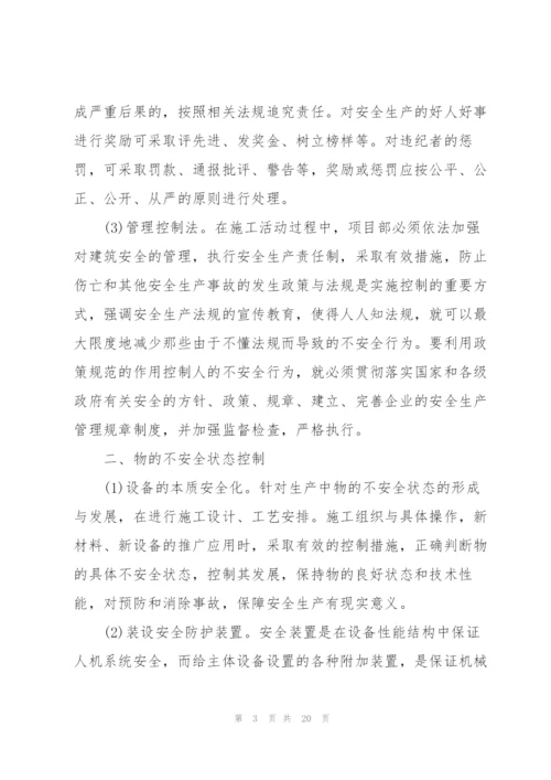 建筑工程专业技术工作总结报告.docx