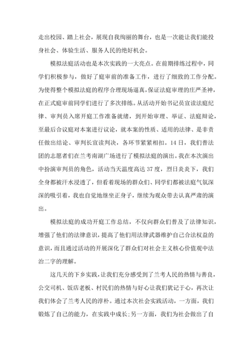 关爱留守儿童实践心得五篇.docx