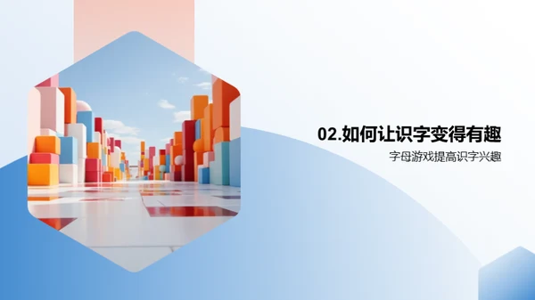 识字乐园