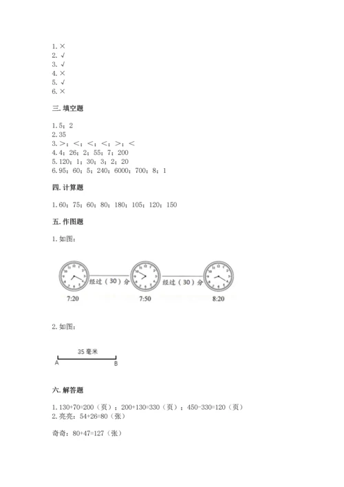 人教版三年级上册数学期中测试卷带下载答案.docx