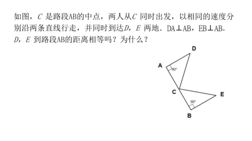 12.2 三角形全等的判定 课件