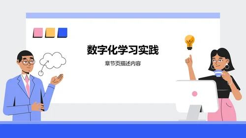 学术会议总结汇报PPT模板