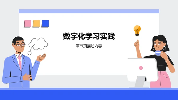 学术会议总结汇报PPT模板