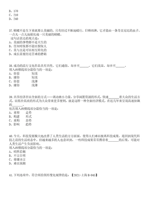 2023年河南洛阳市城乡一体化示范区伊滨区直接招考聘用教师笔试题库含答案解析