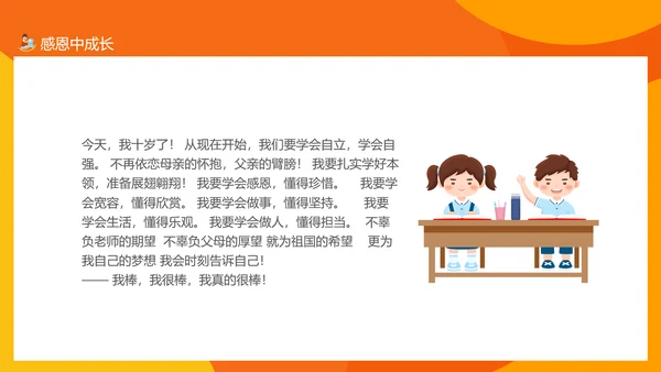 成长礼成长档案PPT模板