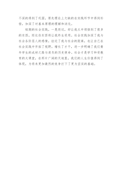 教师实习班主任工作总结.docx