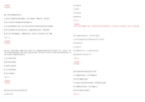 2022年05月上海市杨浦区控江医院公开招聘考试参考题库含答案详解