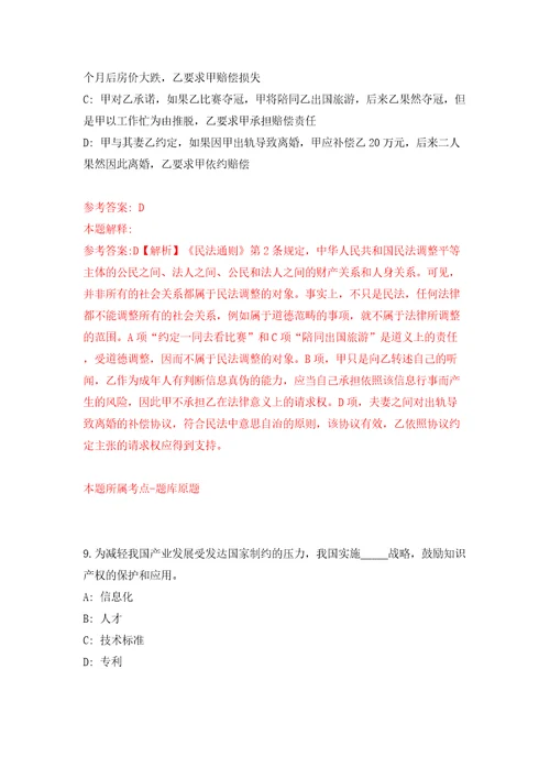 2022广东清远市宏泰人力资源有限公司公开招聘2人含答案解析模拟考试练习卷第4卷