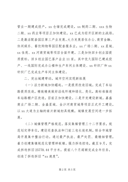 乡镇近期工作情况总结_1.docx