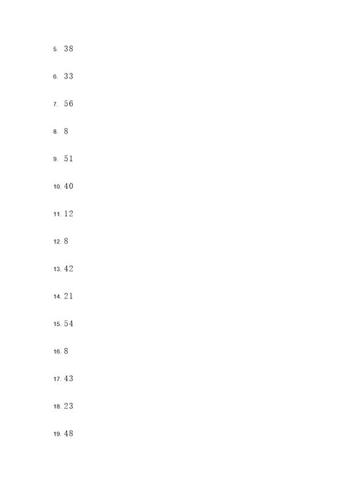 14道脱式计算题