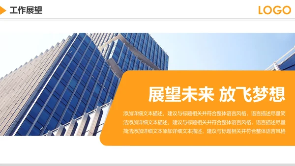 2019市场部销售年终工作总结PPT模板
