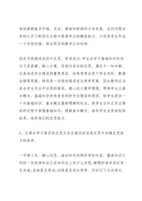 初中教学随笔心得范文5篇.docx