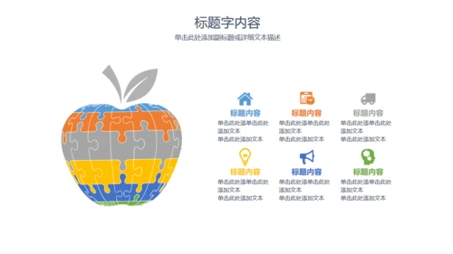 扁平风工作汇报商务通用PPT模板