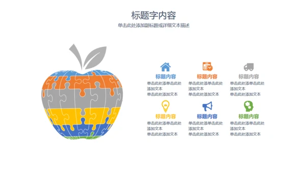扁平风工作汇报商务通用PPT模板