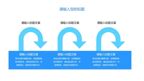 蓝色科技风岗位竞聘报告PPT模板