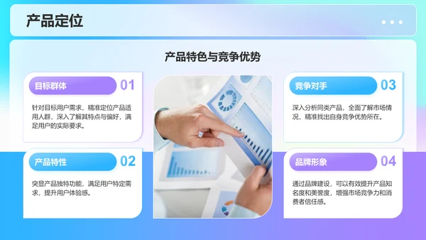 紫色渐变风新项目立项提案PPT模板