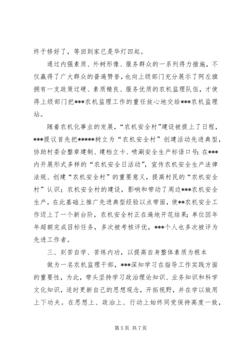 开创平安农机先进党员事迹材料 (3).docx