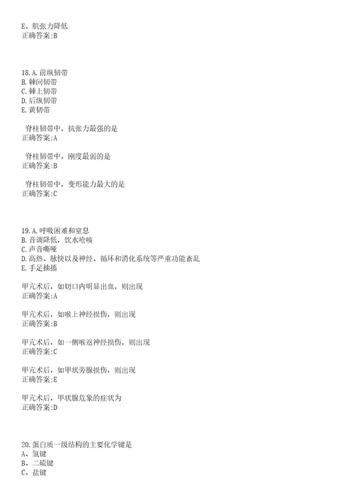 2022年11月广西梧州市外出巡回招聘医疗岗118人事业单位一笔试参考题库含答案