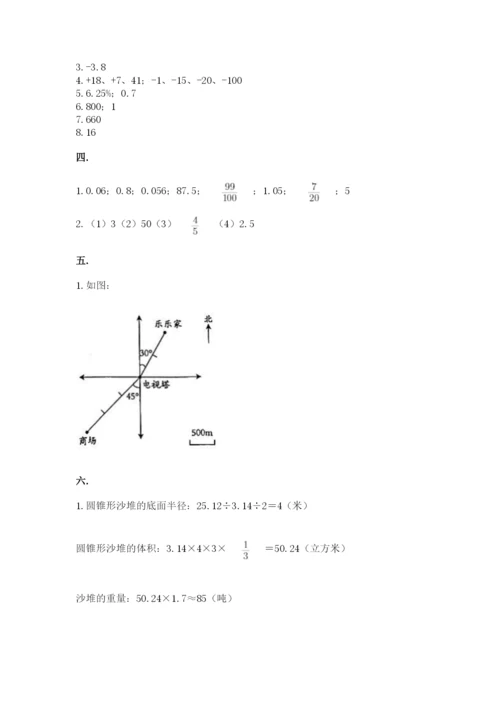 浙江省【小升初】2023年小升初数学试卷含答案【突破训练】.docx