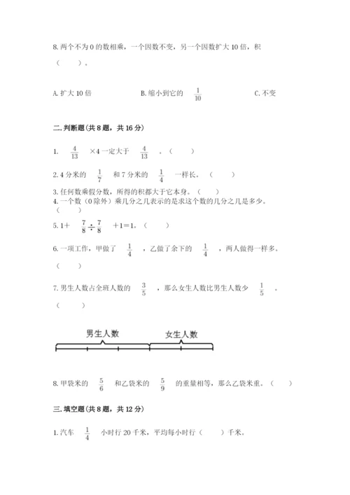 人教版六年级上册数学期中测试卷精品（a卷）.docx