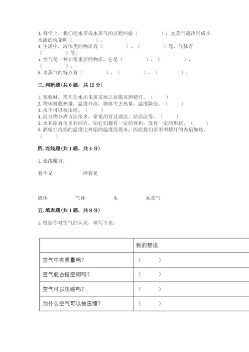 教科版三年级上册科学期末测试卷a4版.docx