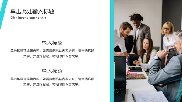 商务企业招聘招工会ppt模板