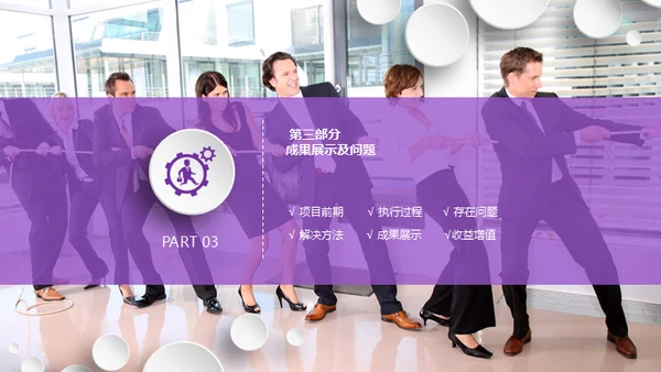 紫色微立体工作报告总结通用PPT免费模板