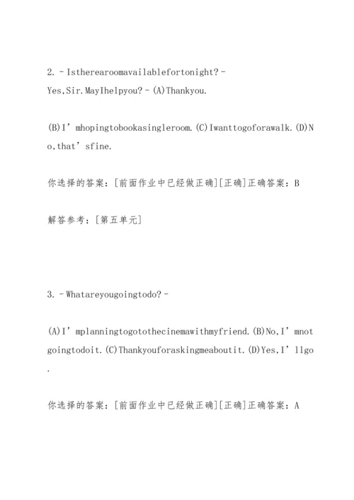 西南交大 大学英语 III第5次作业答案课件.docx