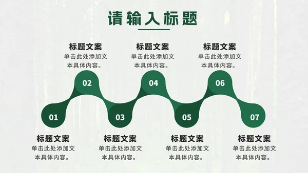 绿色实景植树节科普PPT模板