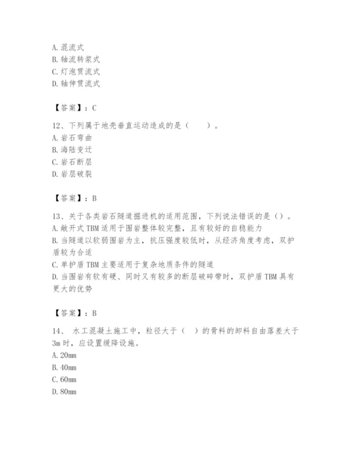 2024年一级造价师之建设工程技术与计量（水利）题库及完整答案（名校卷）.docx