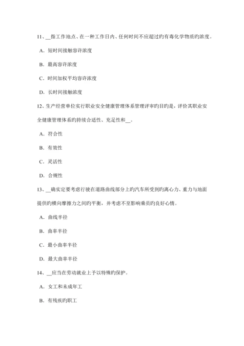 2023年四川省上半年安全工程师安全生产技术机械传动装置的防护考试题.docx