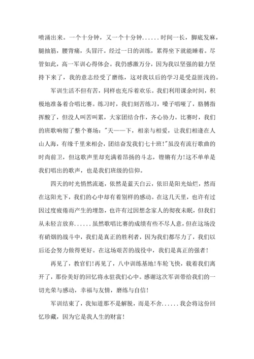 初中军训心得体会集合7篇.docx