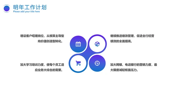 商务汇报年终总结PPT模版