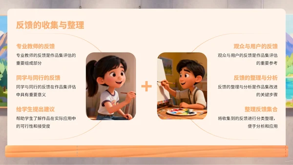 橙黄色卡通风艺术作品集PPT