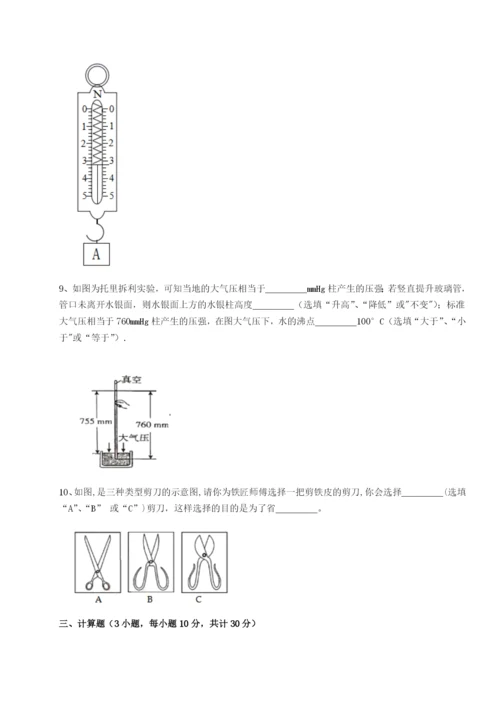 基础强化四川遂宁市射洪中学物理八年级下册期末考试难点解析B卷（附答案详解）.docx