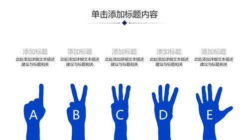 企业宣传公司简介商务PPT模板