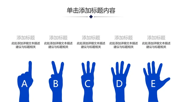 企业宣传公司简介商务PPT模板