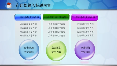 医院急救120医生护士医疗卫生动态PPT