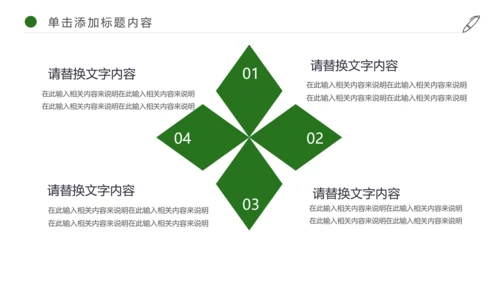端午节主题活动PPT模板