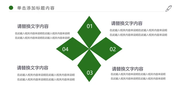 端午节主题活动PPT模板