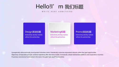 紫色公司产品介绍展示宣传通用PPT动态模板