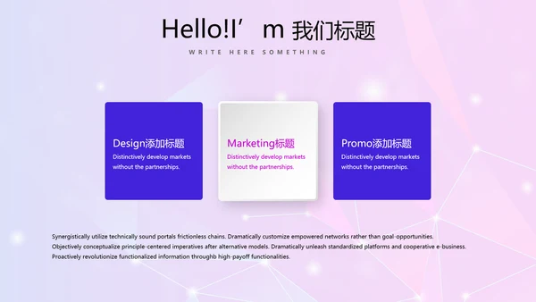 紫色公司产品介绍展示宣传通用PPT动态模板