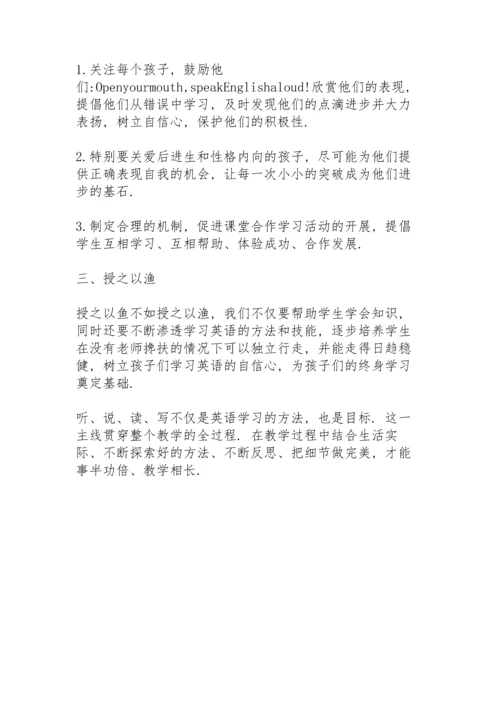 英语新教师教学随笔.docx