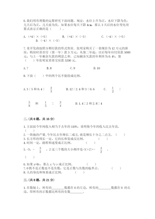 西师大版数学小升初模拟试卷附答案（培优）.docx