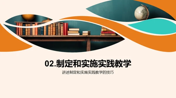 深化实践教学
