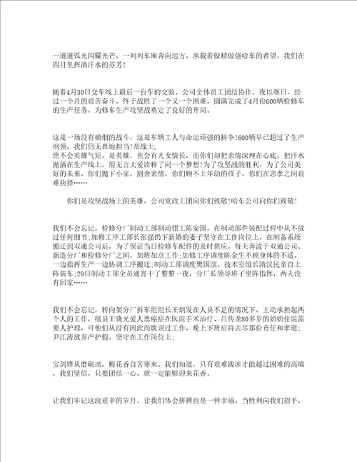 致海外员工的慰问信精选14篇